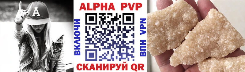 Альфа ПВП СК КРИС  Купить закладки  Харабали 