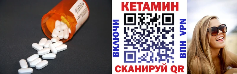 Купить где  Харабали  КЕТАМИН VHQ 