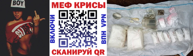 Купить где  Харабали  МЕФ mephedrone 